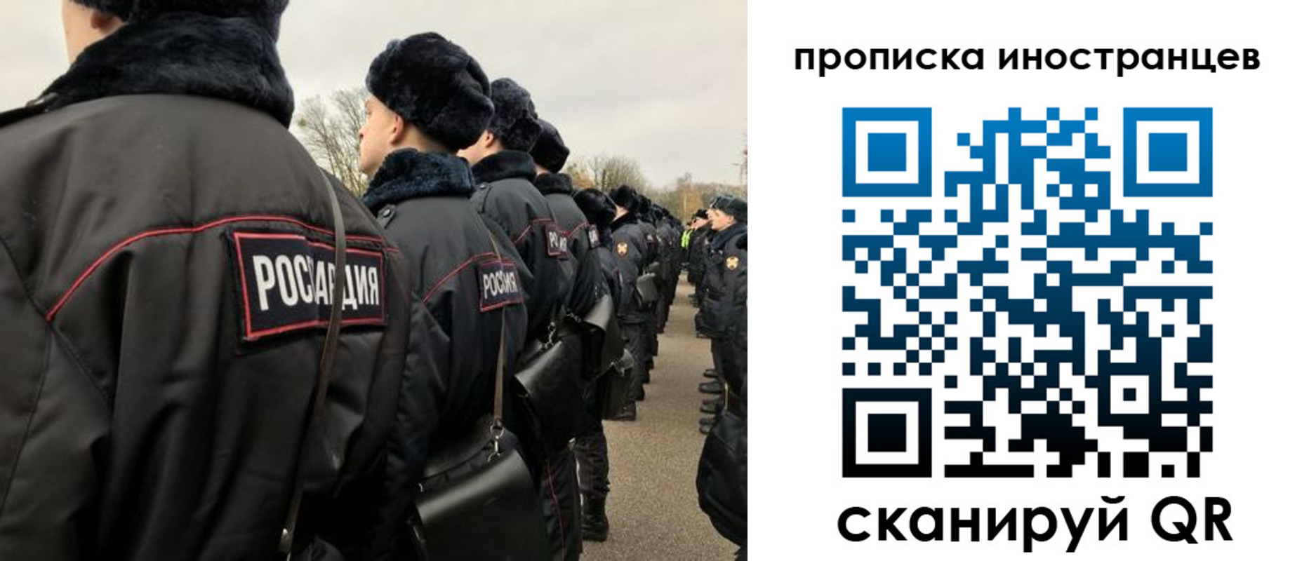 прописка для работы в Первомайске