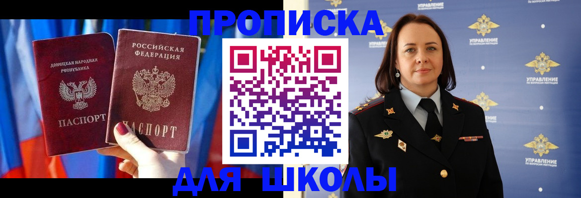 миграционный учет в Первомайске