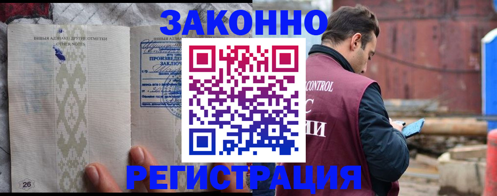 прописка для кредита в Первомайске